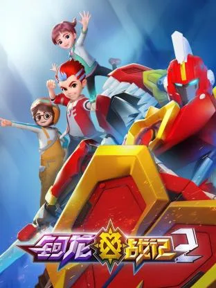 钶龙战记 第二季海报