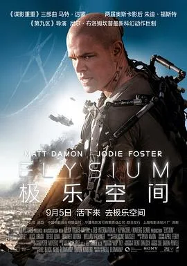 极乐空间（粤语版）海报