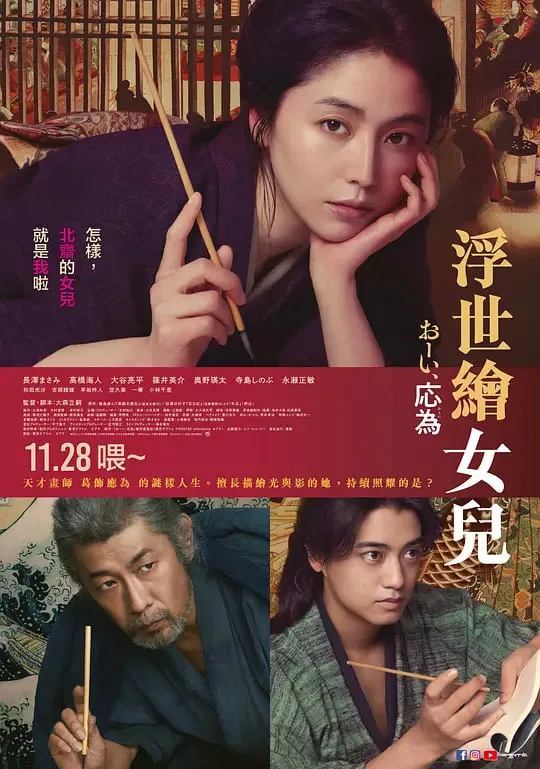 喂，应为海报