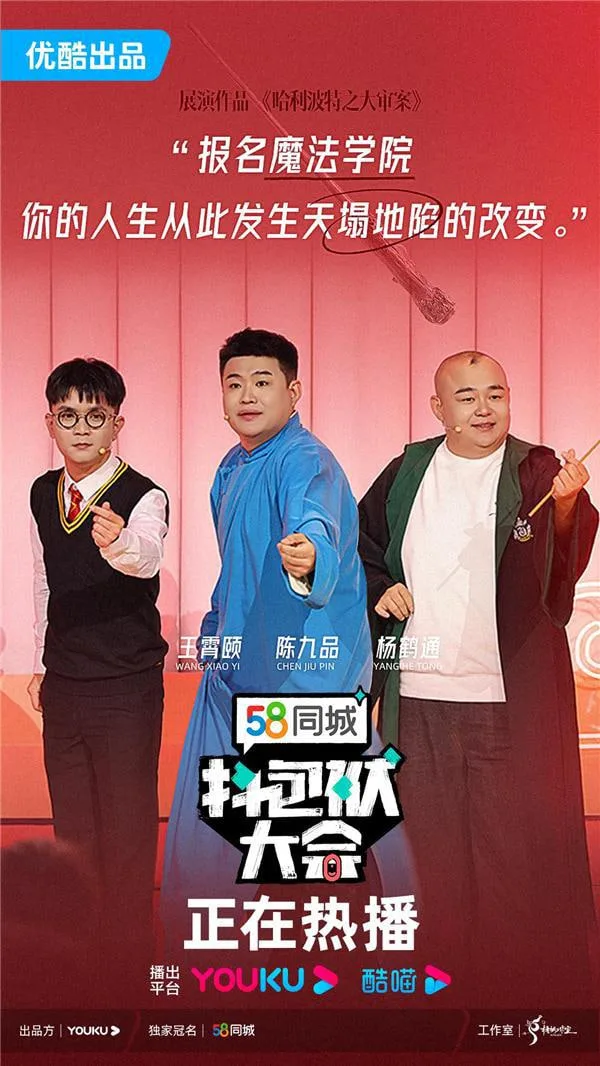 抖包袱大会 欢乐生活季 2025海报