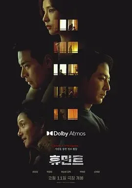 人工情报（预告片）海报