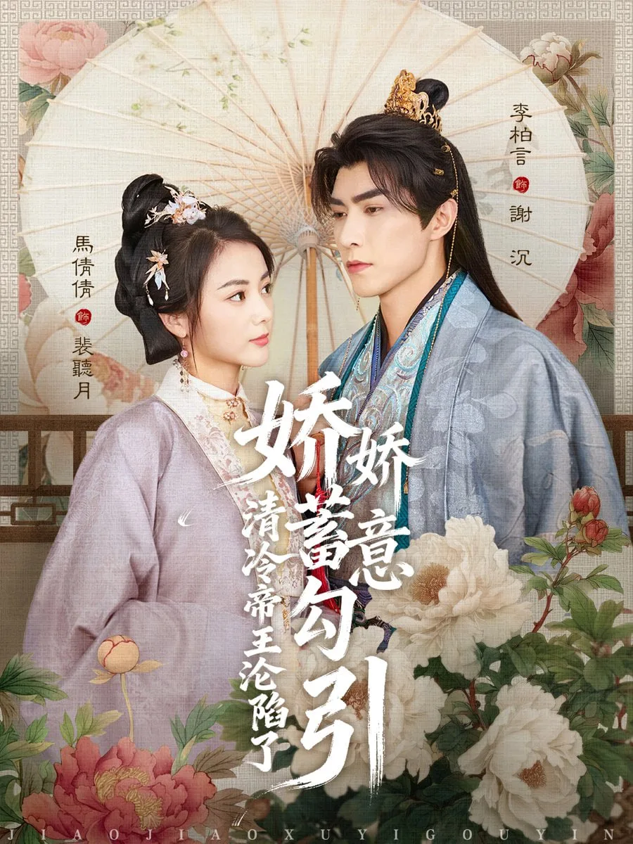 送送快递，顺便攻略影坛天后海报