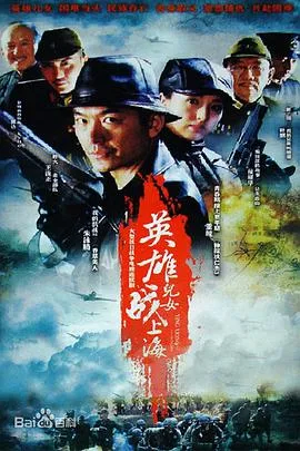 我爷爷和奶奶的故事海报